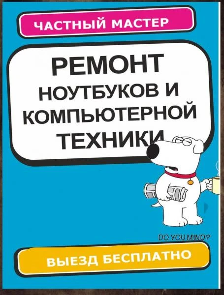Фото НАстройка интернета