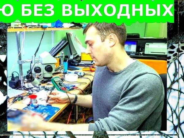 Фото МАСТЕР КОМПЬЮТЕРНЫЙ,ОПЫТА ХВАТИТ ЗАПУСТИТЬ ДАЖЕ БЕЗНАДЕЖНЫЙ КОМПЬЮТЕР.