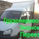 Грузоперевозки,Газель, доставка,переезды