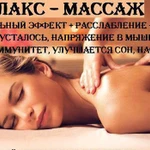 Фото №3 Массаж