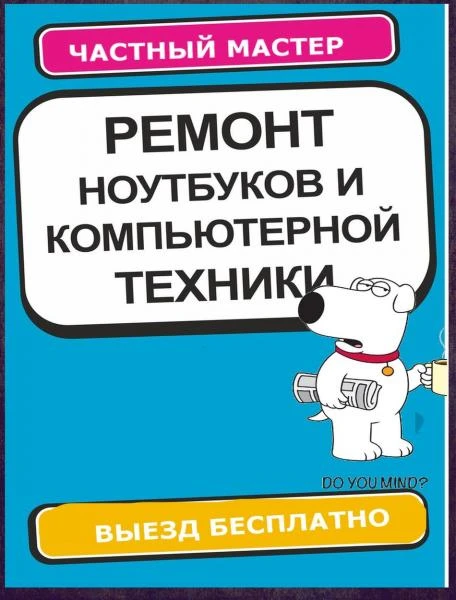 Фото Ремонт компьютеров недорого