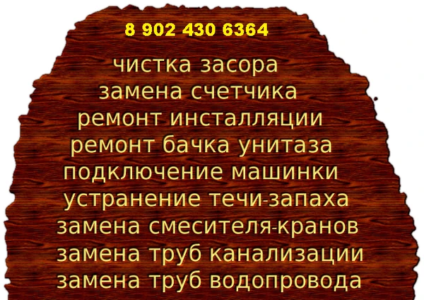 Фото Ремонт-замена-установка сантехоборудования