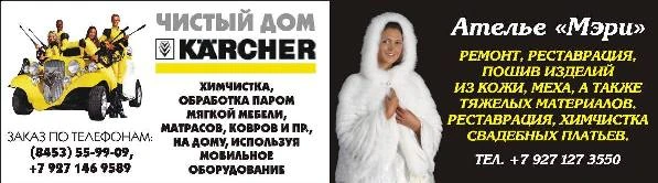 Фото замена молнии на дубленке в Энгельсе