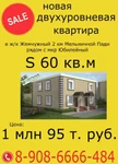 фото Продажа квартир в Иркутске