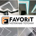 Натяжные потолки Favorit-Туймазы