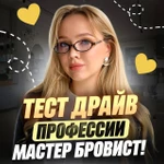 фото Курсы Бровиста / Обучение на Бровиста