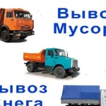 Вывоз мусора, аренда спецтехники от 3 часов