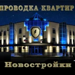 Электромонтажные работы. Квартиры, Дачи, Дома.