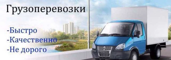 Фото Грузоперевозки Мамадыш