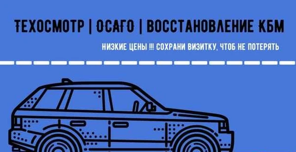 Фото Осаго диагностические карты (Техосмотр)