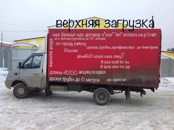 Фото грузотакси воткинск