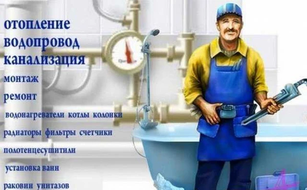 Фото Муж на час