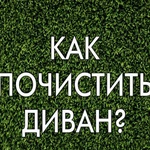 Фото №12 Стирка, чистка, химчистка ковров