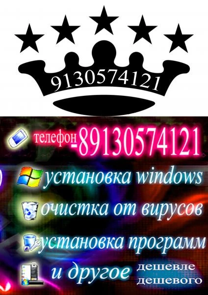 Фото Компьютерная помощь. Выезд  на дом.