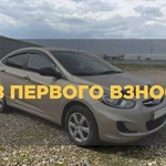 Аренда авто с выкупом