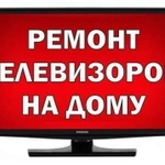 Фото №3 Ремонт телевизоров на дому