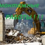 Фото №6 Демонтажные работы услуги