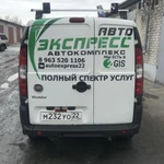 Фото №3 Установка лобового стекла 