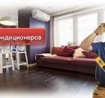 Сплит системы в Анапе, продажа/монтаж