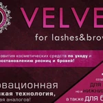 Реконструкция бровей и ресниц VELVET