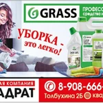 Уборка квартир, офисов, коттеджей 