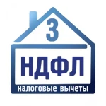 Заполнение 3-НДФЛ