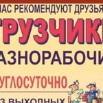 Русские грузчики