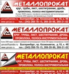 фото Полоса оцинкованная 25х4 , 30х4 , 40х4 ,50х5