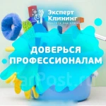 Уборка квартир и офисов