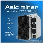 Фото №2 Asic Miner (Асик Майнер) Antminer S21 200 TH/s новинка