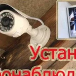 Установка Продажа видеонаблюдения, домофонов, скуд