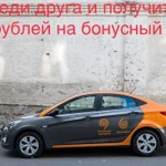 Промокод делемобиль