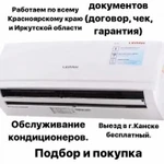 Фото №5 Установка кондиционеров. Ремонт Диагностика Заправка.