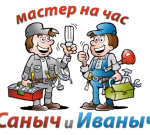 Домашний мастер