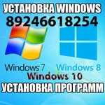 Ремонт компьютера, Установка Windows и настройка программ