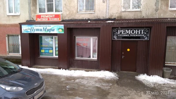 Фото Ремонт бытовой техники