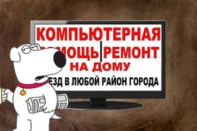 Фото Установка АНТИВИРУСА