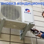 Установка кондиционеров, продажа, тех обслуживание