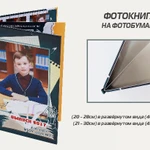 Фото №2 Альбомы, фотокниги - для выпускников и школьников