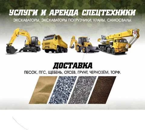 Фото Услуги спецтехники(В кировграде)