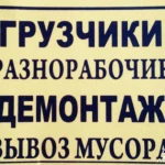  Демонтажные работы любой сложности отбойным молотком  