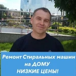 Ремонт стиральных машин в Костроме на дому