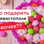 Букет из мармелада и суфле