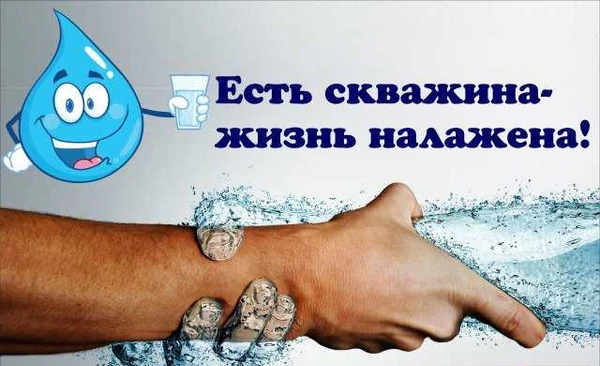 Фото Бурение скважин на воду