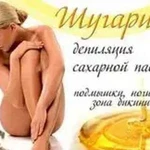 Шугаринг