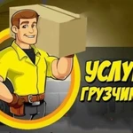 Фото №2 Грузоперевозки, грузчики.