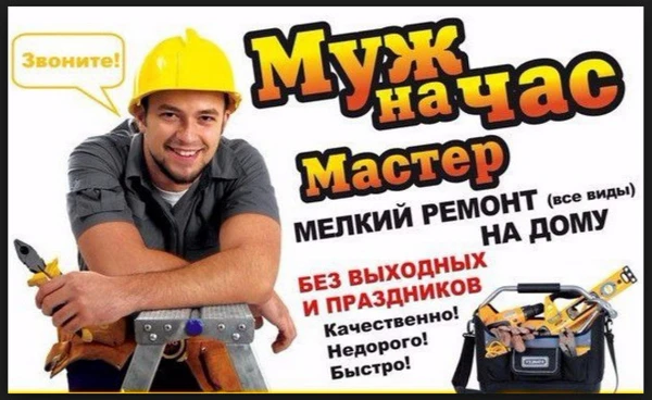 Фото Сантехник. Мастер на час