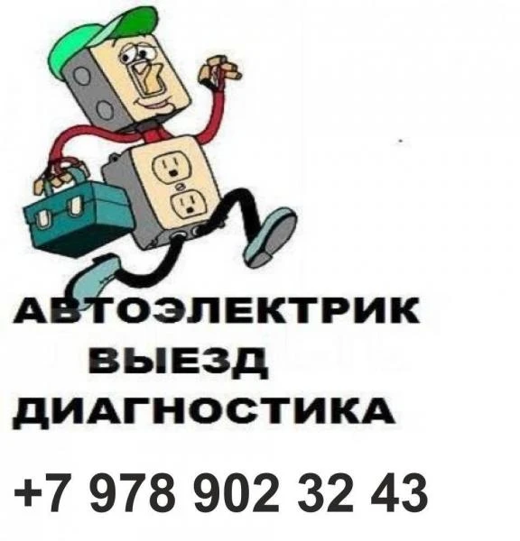 Фото компьютерная диагностика двигателя, акпп,