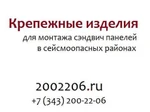 фото Комплект деталей КД-3 для крепления панелей 120 мм