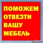 Вывоз старого дивана 8 985.275.11.04.оперативно 